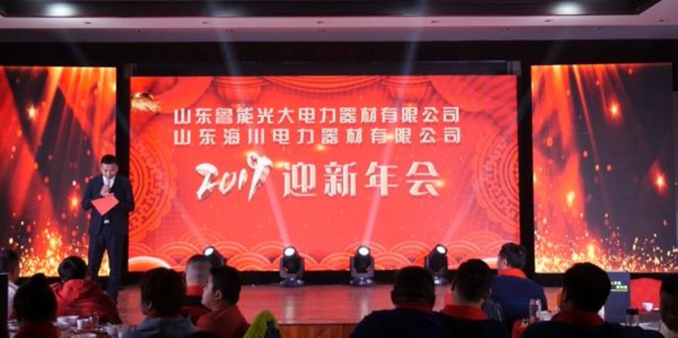 點擊查看詳細信息<br>標題：2019年年會 閱讀次數：3978